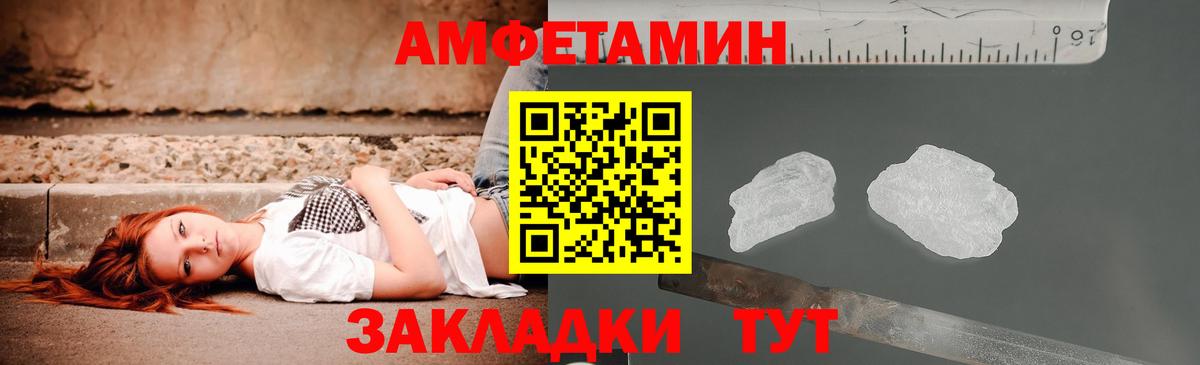 маркетплейс телеграм  АМФЕТАМИН 97%  OMG онион  Озёрск  Вход с VPN  Amphetamine 