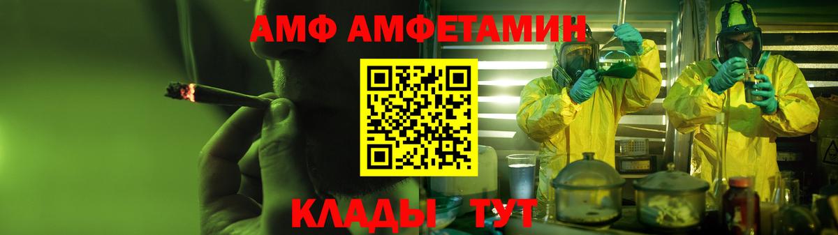 Амфетамин Розовый Озёрск