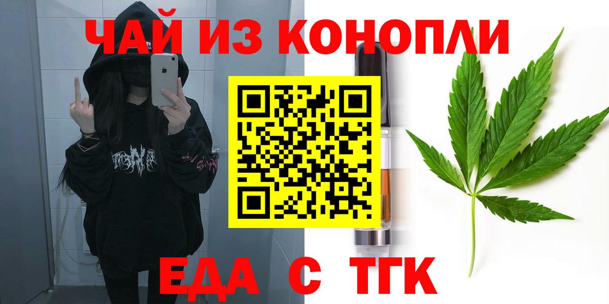 Cannafood конопля  Вход с VPN  Озёрск 