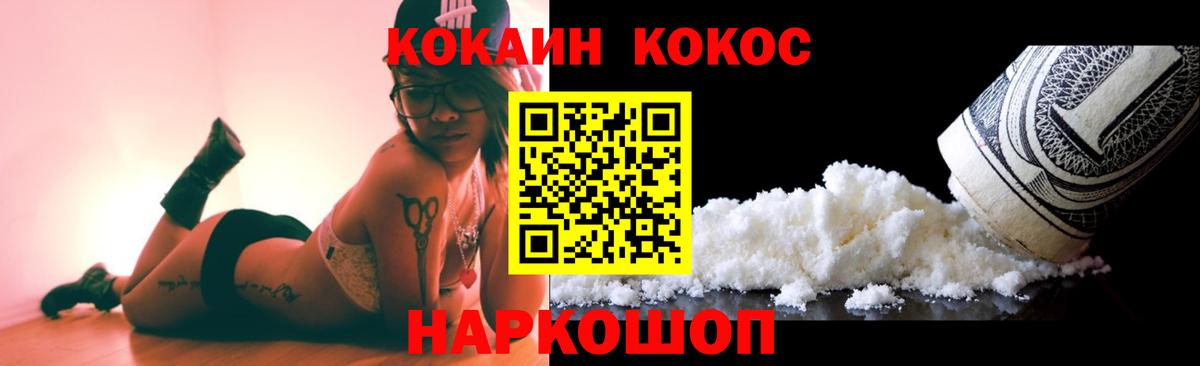 КОКАИН VHQ Озёрск