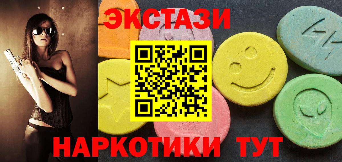 Экстази VHQ  Ecstasy  Озёрск  Вход с VPN 