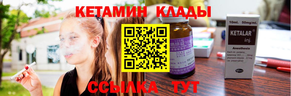 Кетамин VHQ  Вход с VPN  Озёрск  КЕТАМИН ketamine 