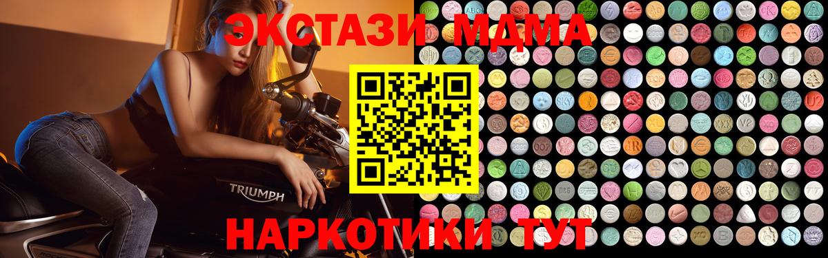 МДМА молли  Вход с VPN  МДМА молли  Озёрск 