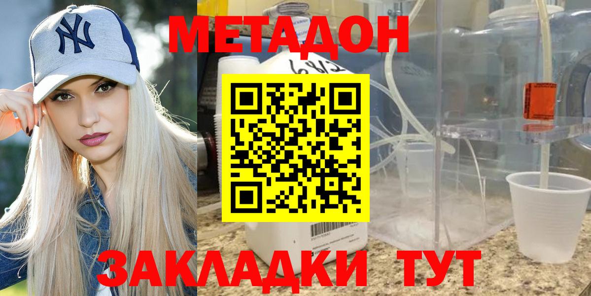 МЕТАДОН VHQ Озёрск