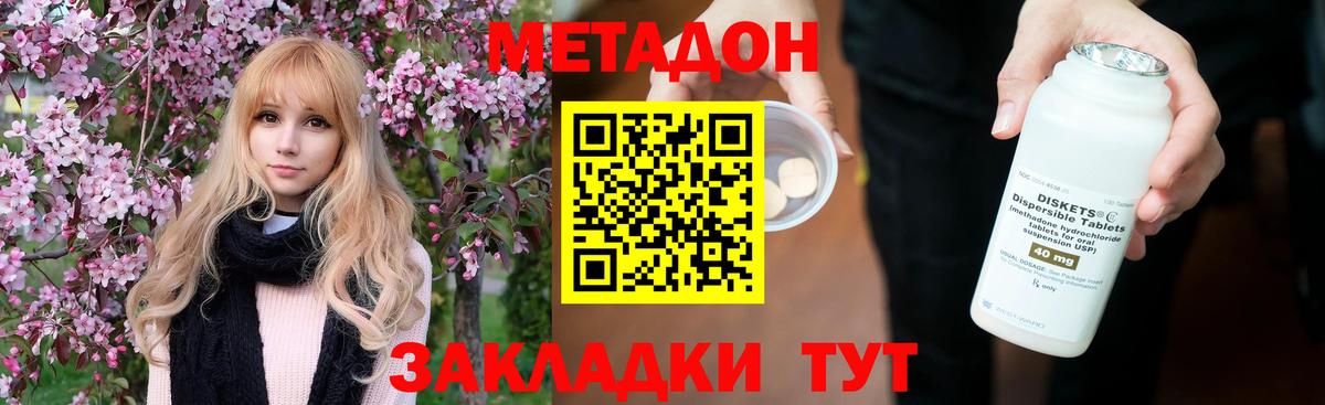 Метадон белоснежный  Вход с VPN  Метадон VHQ  Озёрск 