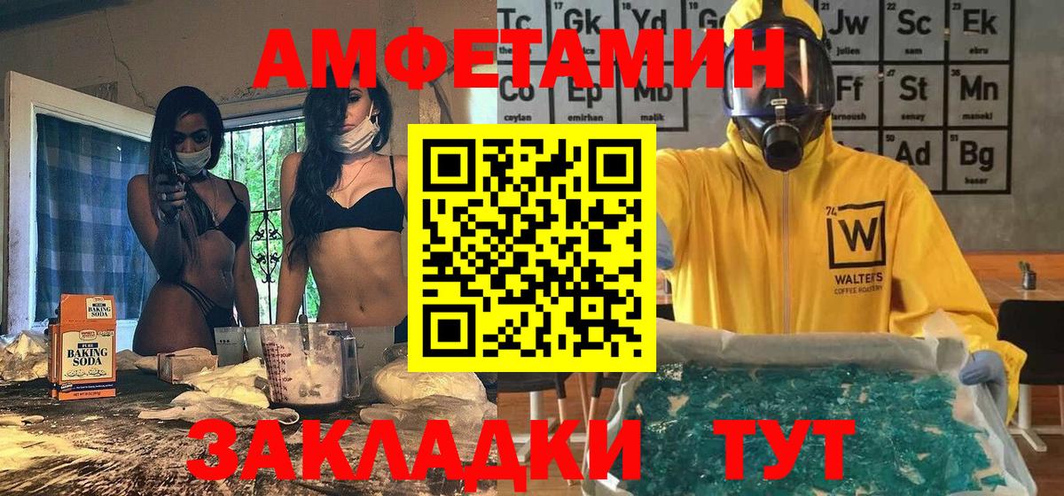 Метамфетамин  Вход с VPN  Озёрск  Метамфетамин кристалл 
