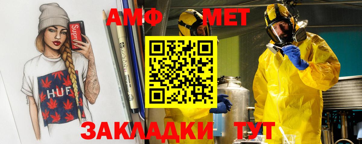 Метамфетамин мет Озёрск