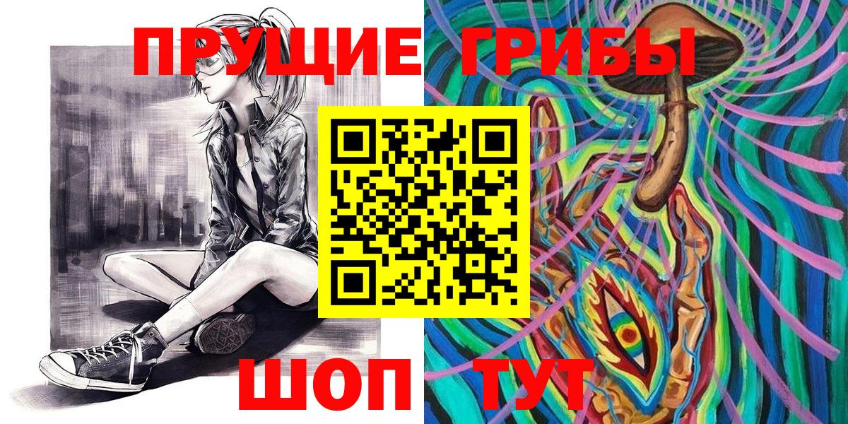 Псилоцибиновые грибы ЛСД Озёрск